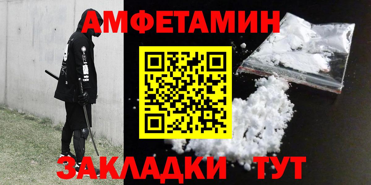 Анжеро-Судженск  АМФ  Вход с VPN  АМФЕТАМИН  Amphetamine Розовый 