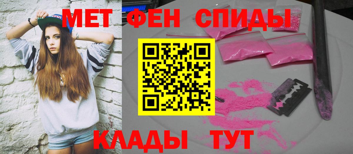 АМФЕТАМИН Premium Анжеро-Судженск