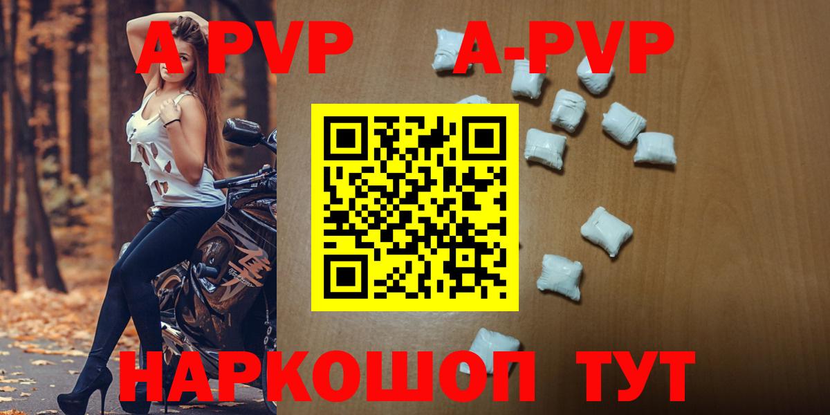 Альфа ПВП крисы CK  Вход с VPN  A PVP Crystall  Анжеро-Судженск 