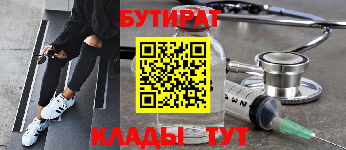 БУТИРАТ оксана Анжеро-Судженск