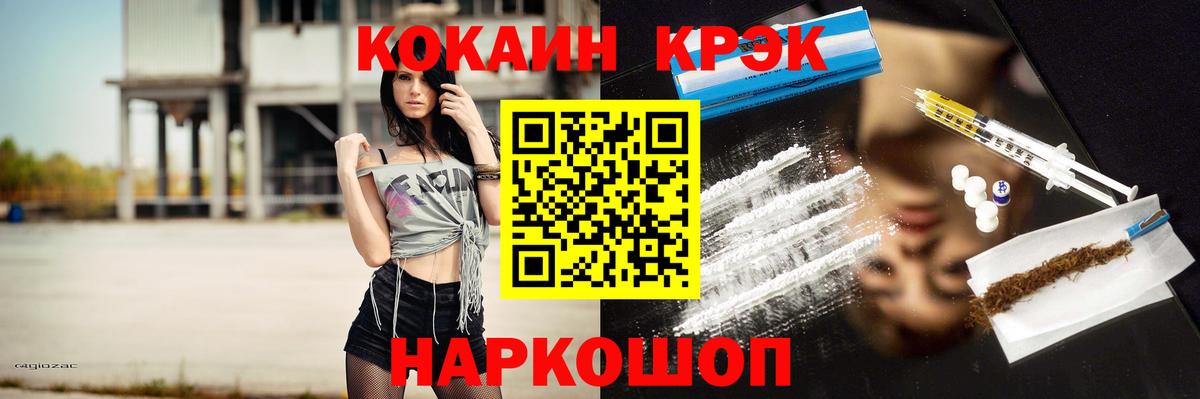 КОКАИН 97%  купить закладку  Анжеро-Судженск  Cocaine 