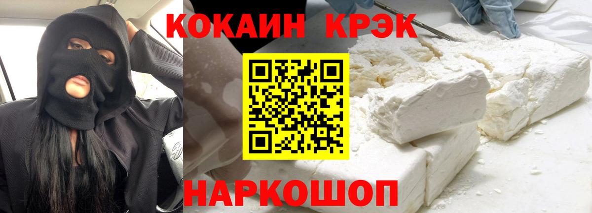 COCAIN Эквадор Анжеро-Судженск