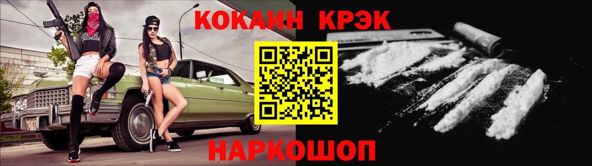 Анжеро-Судженск  Cocaine Эквадор  Cocaine 97%  купить наркотик  Вход с VPN 