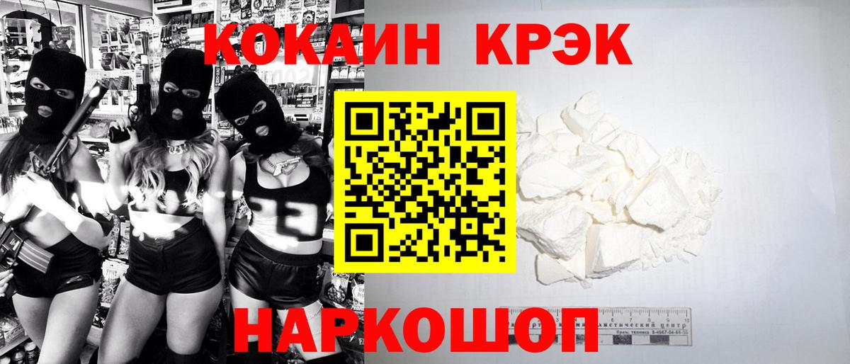 COCAIN Боливия Анжеро-Судженск