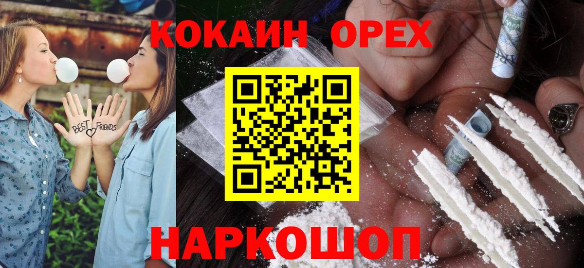 КОКАИН  Вход с VPN  Анжеро-Судженск  COCAIN 97%  Cocaine 99% 