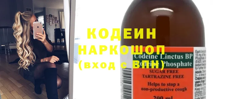 Кодеиновый сироп Lean напиток Lean (лин)  Анжеро-Судженск 