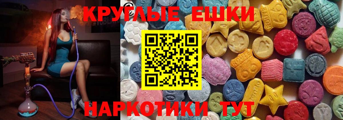 Анжеро-Судженск  Экстази TESLA  нарко площадка телеграм  ЭКСТАЗИ  Вход с VPN  Ecstasy ешки 