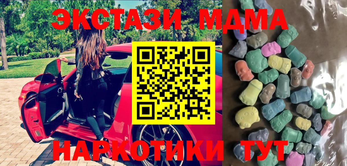 Анжеро-Судженск  Ecstasy Дубай  Вход с VPN  как найти   ЭКСТАЗИ XTC 