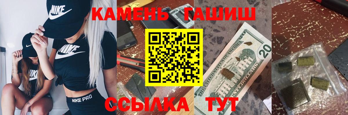 Гашиш hashish  Вход с VPN  Анжеро-Судженск 