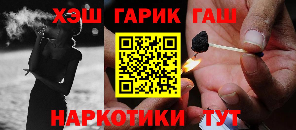ГАШИШ  Вход с VPN  где купить наркотик  Анжеро-Судженск  Гашиш Изолятор  Гашиш Cannabis 