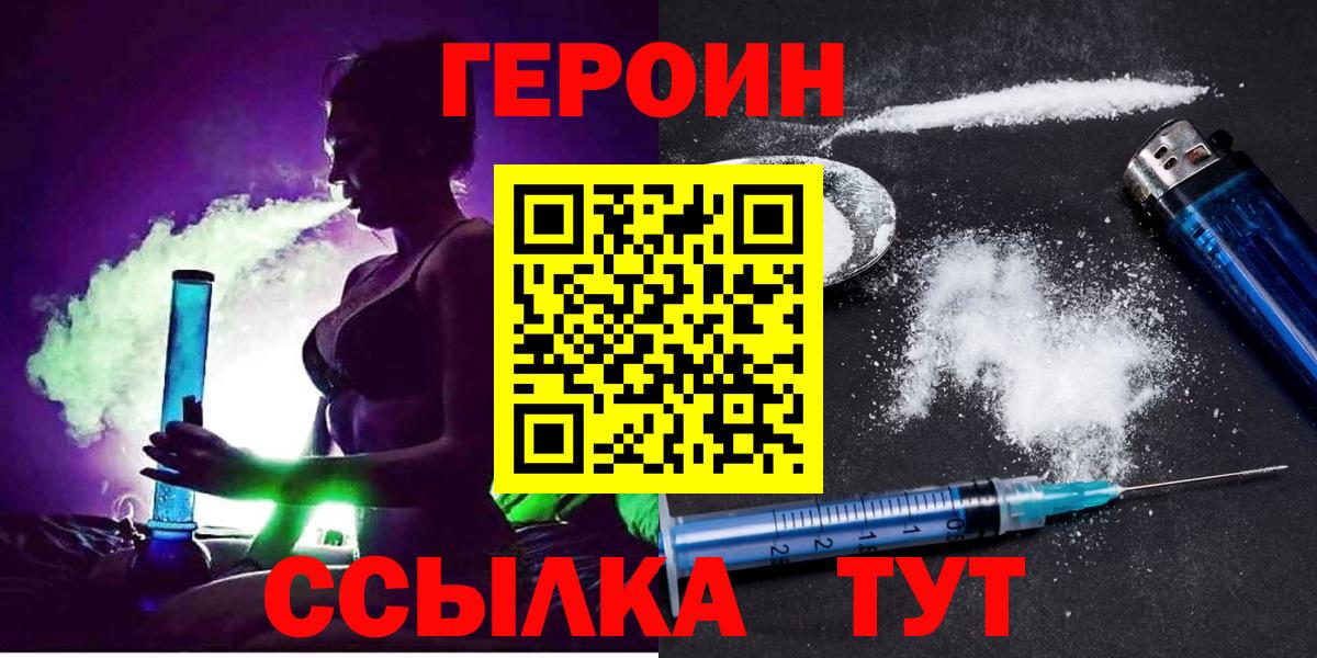Анжеро-Судженск  Героин белый  Героин  Вход с VPN 