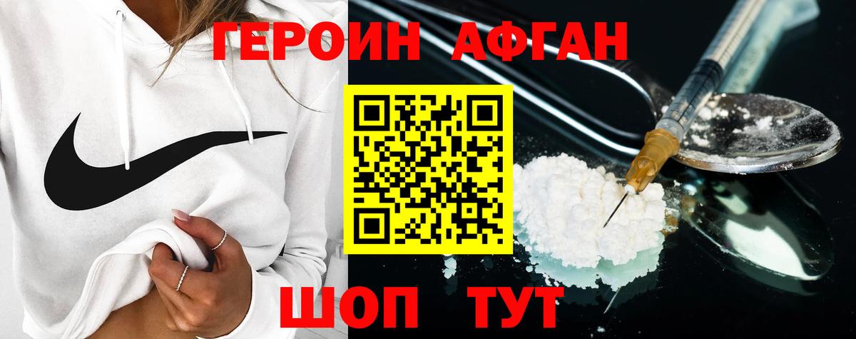 Героин  Вход с VPN  Анжеро-Судженск  ГЕРОИН афганец 