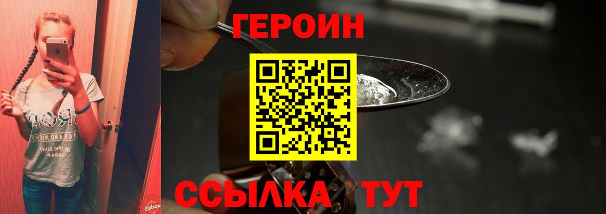 ГЕРОИН VHQ Анжеро-Судженск
