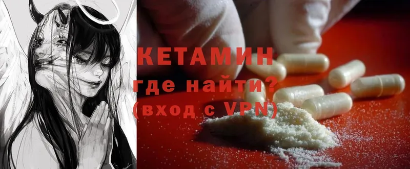 КЕТАМИН ketamine  Анжеро-Судженск 