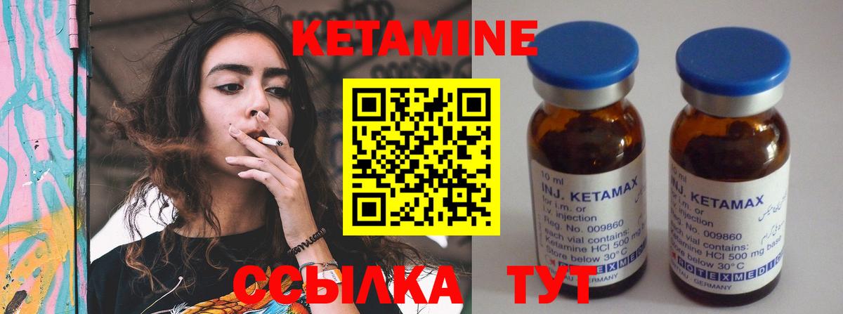 Кетамин VHQ Анжеро-Судженск