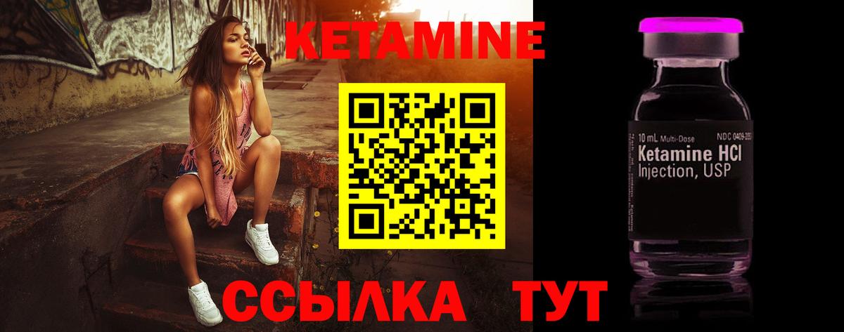 Анжеро-Судженск  Кетамин ketamine  Вход с VPN 
