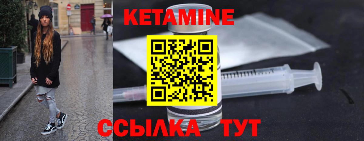 Кетамин ketamine  Вход с VPN  Анжеро-Судженск  Кетамин ketamine 