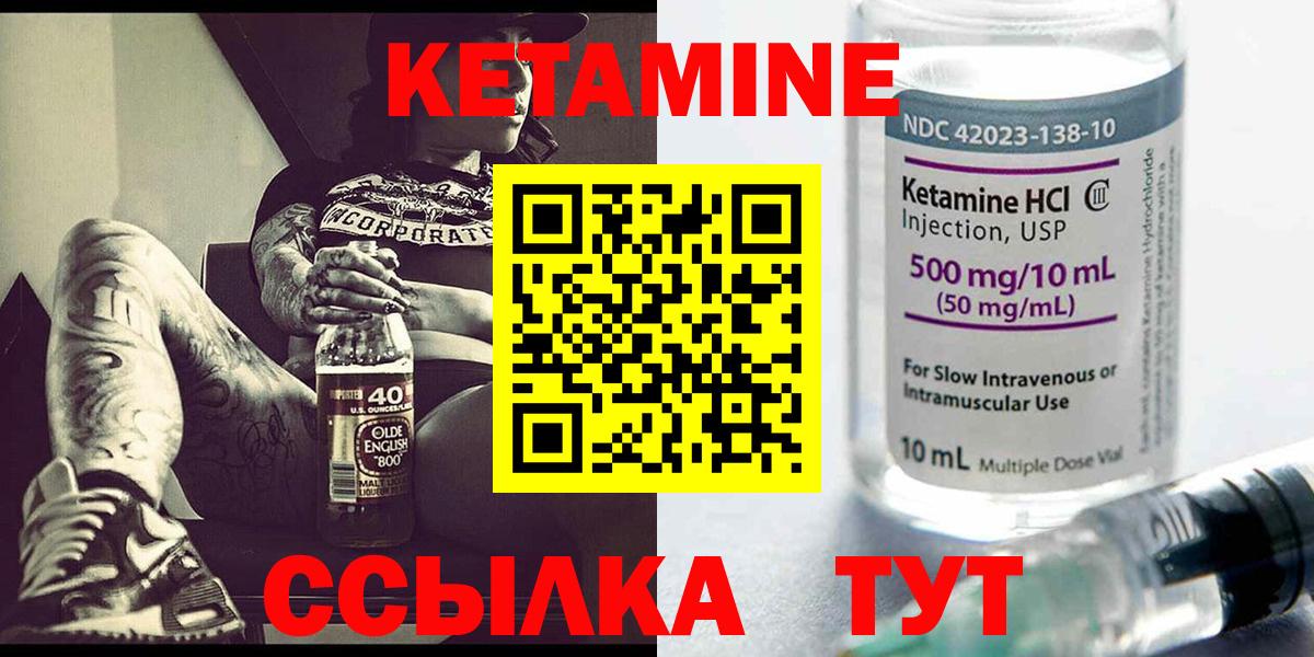 КЕТАМИН ketamine  Анжеро-Судженск 