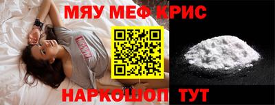 MESCALINE Абакан