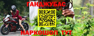 каннабис Абинск