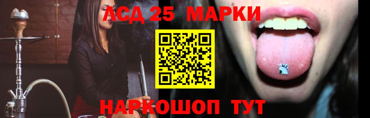 ЛСД экстази кислота Анжеро-Судженск
