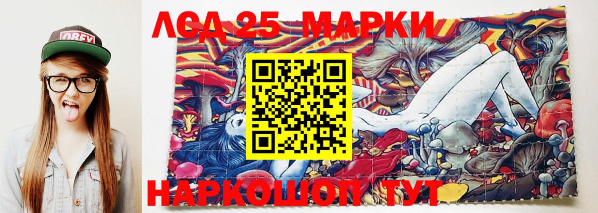 LSD-25 экстази ecstasy Анжеро-Судженск