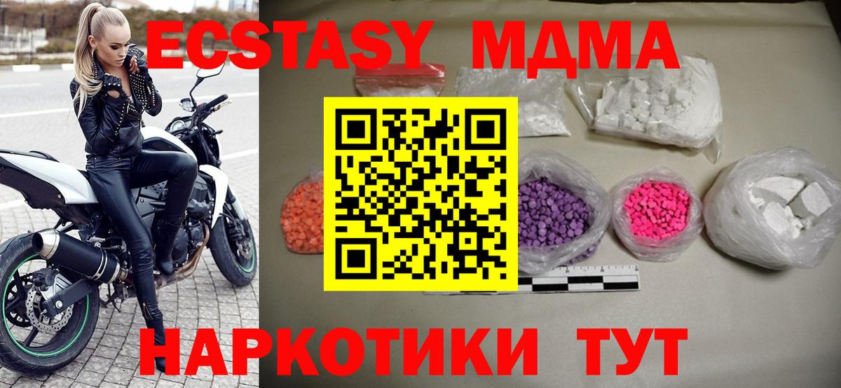 МДМА кристаллы  Анжеро-Судженск 