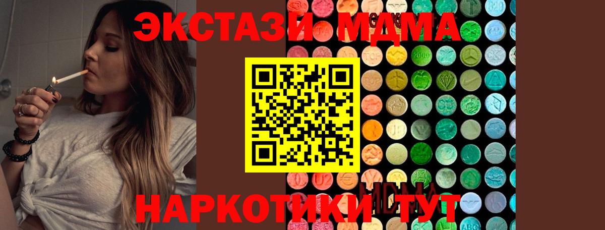 MDMA  MDMA Molly  Вход с VPN  Анжеро-Судженск 