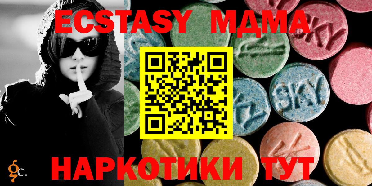 MDMA молли Анжеро-Судженск