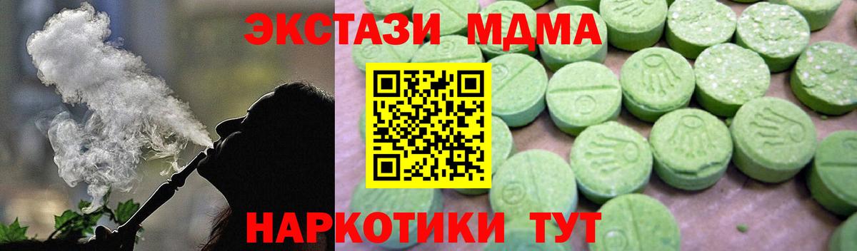 Анжеро-Судженск  МДМА молли  MDMA  Вход с VPN 