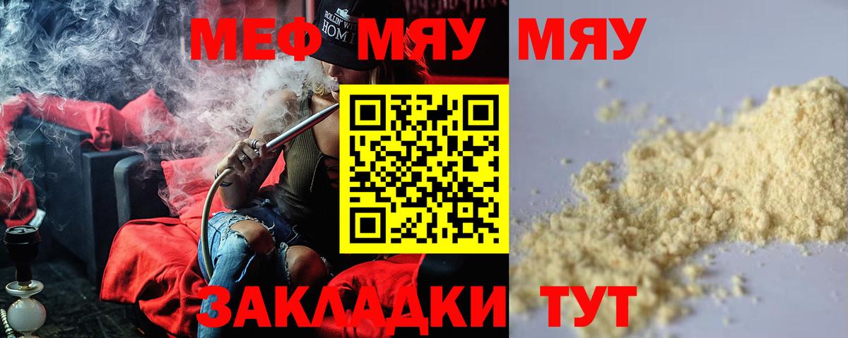 Анжеро-Судженск  МЯУ-МЯУ  МЯУ-МЯУ 4 MMC  МЯУ-МЯУ  МЯУ-МЯУ VHQ  Вход с VPN 