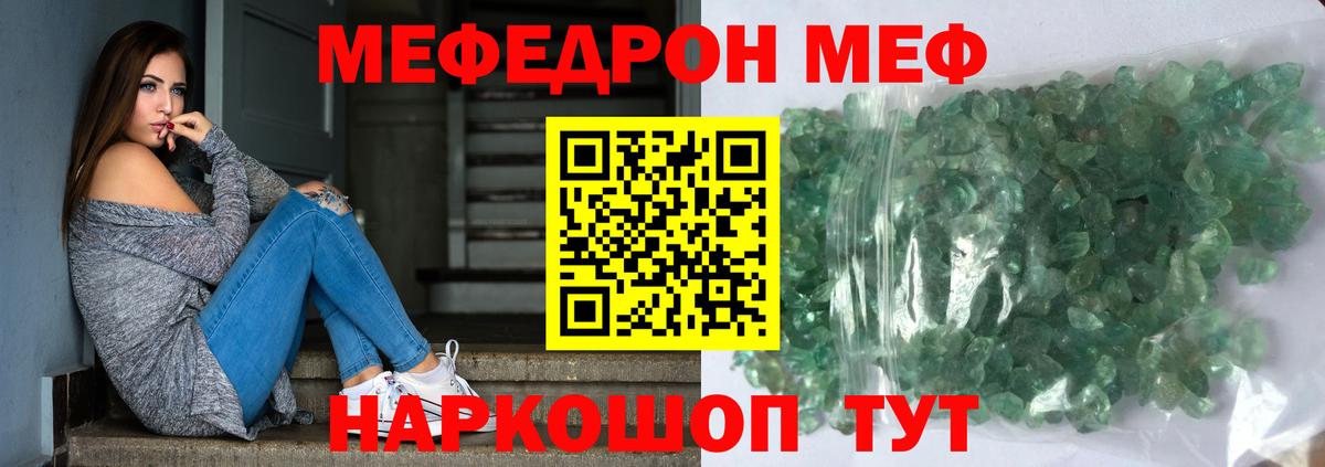 Меф мука Анжеро-Судженск