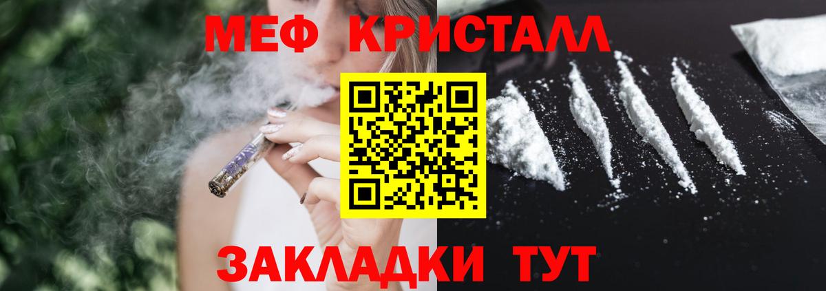 Мефедрон VHQ  МЕФ  Вход с VPN  Анжеро-Судженск  МЯУ-МЯУ мяу мяу 