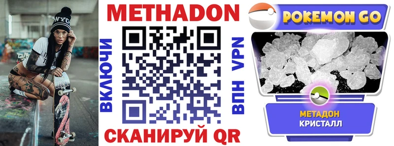Метадон мёд  Анжеро-Судженск 