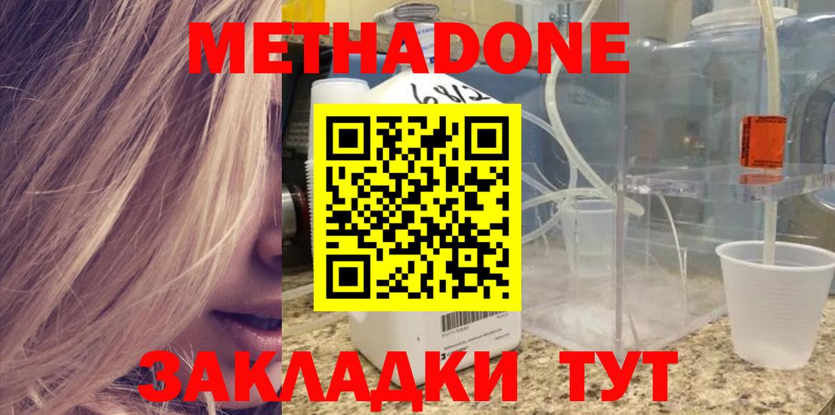 Анжеро-Судженск  Метадон methadone  omg как войти  Вход с VPN  Метадон белоснежный 