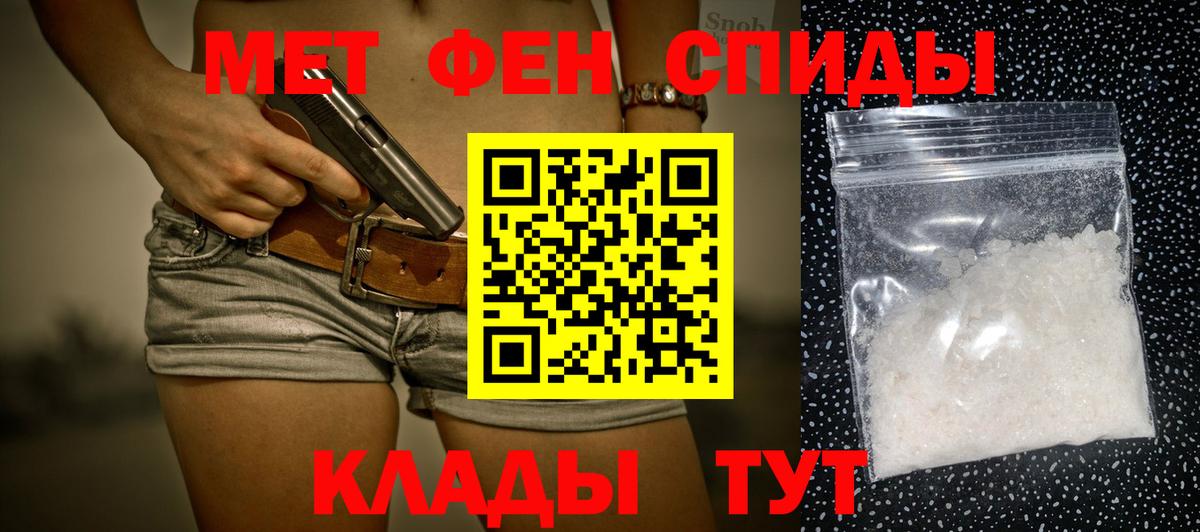 МЕТАМФЕТАМИН кристалл  Первитин Methamphetamine  Вход с VPN  Анжеро-Судженск 