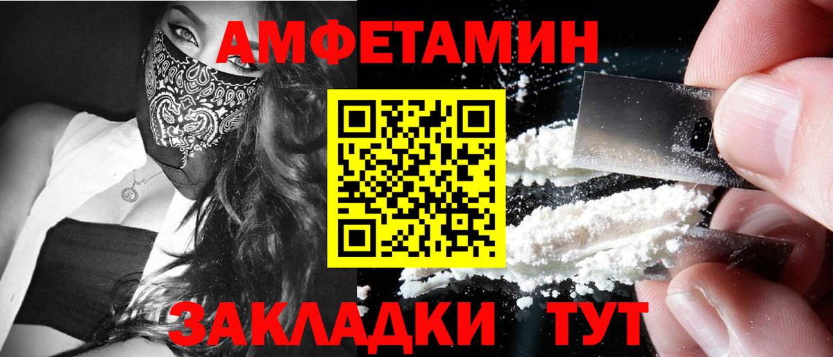 Метамфетамин винт  Метамфетамин винт  Метамфетамин  Вход с VPN  Анжеро-Судженск 