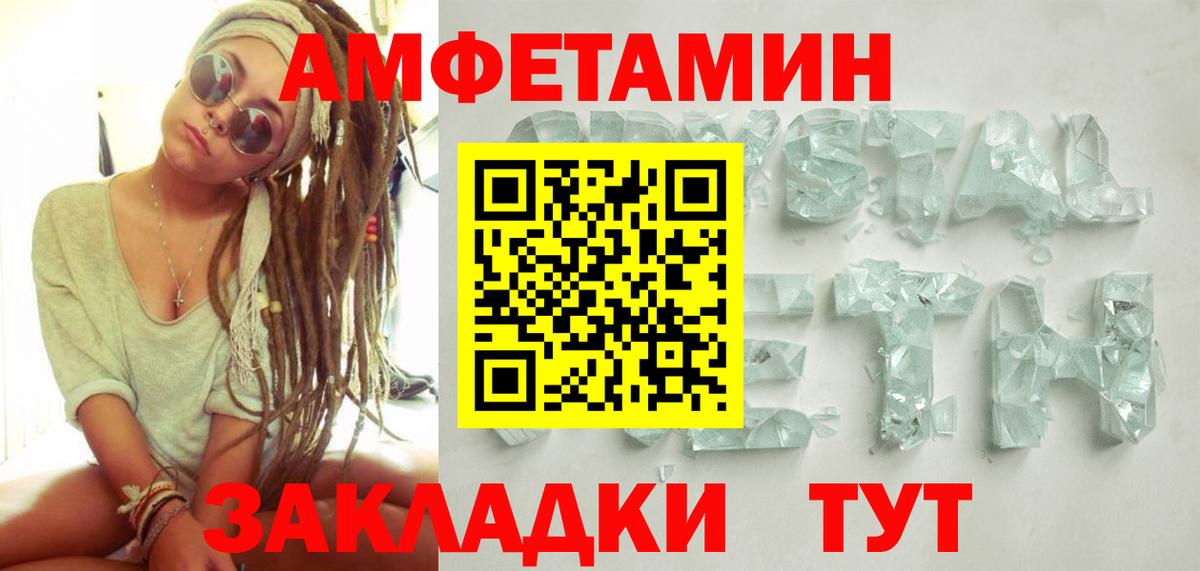Первитин винт Анжеро-Судженск