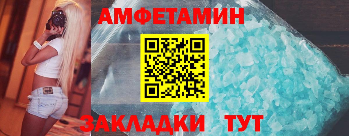 Метамфетамин витя Анжеро-Судженск