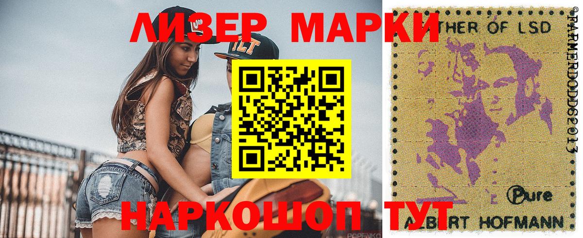 Марки 25I-NBOMe 1,5мг Анжеро-Судженск