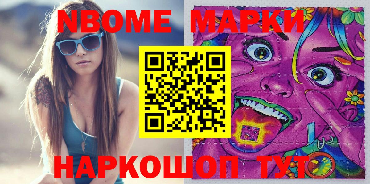 Наркотические марки 1500мкг  Вход с VPN  Марки N-bome 1500мкг  Анжеро-Судженск 
