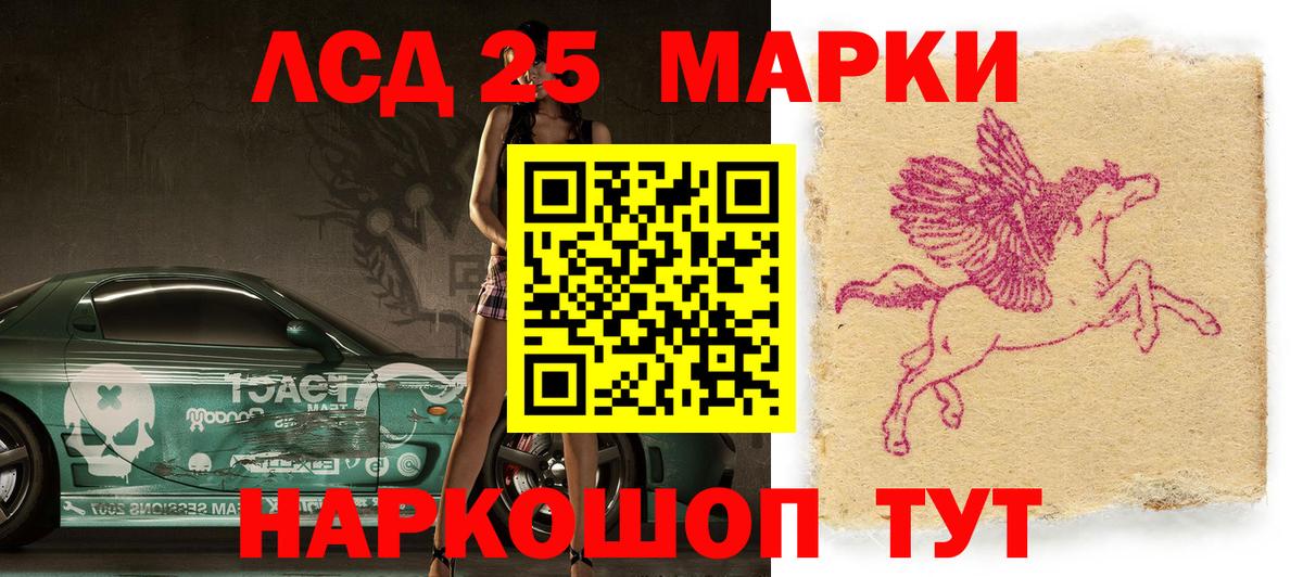 Анжеро-Судженск  Марки N-bome 1,5мг  дарнет шоп  Вход с VPN 