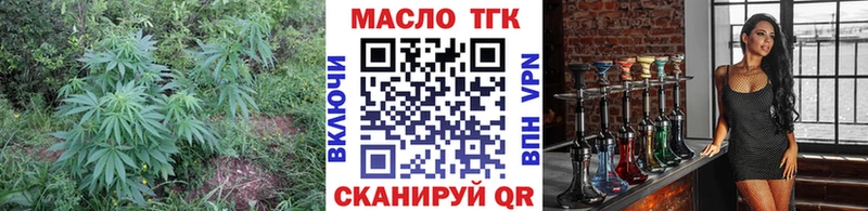 хочу   Анжеро-Судженск  Дистиллят ТГК концентрат 