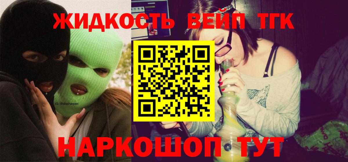 Анжеро-Судженск  ТГК Wax  Вход с VPN  Дистиллят ТГК вейп 