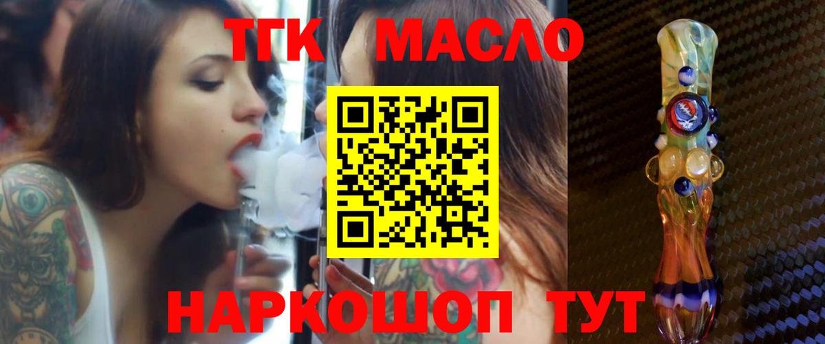 ТГК жижа Анжеро-Судженск