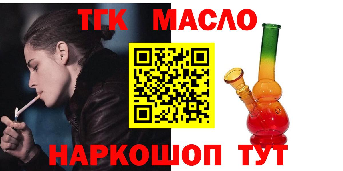 Анжеро-Судженск  ТГК Wax  Вход с VPN 
