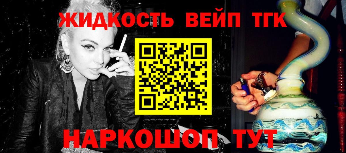 Дистиллят ТГК вейп Анжеро-Судженск